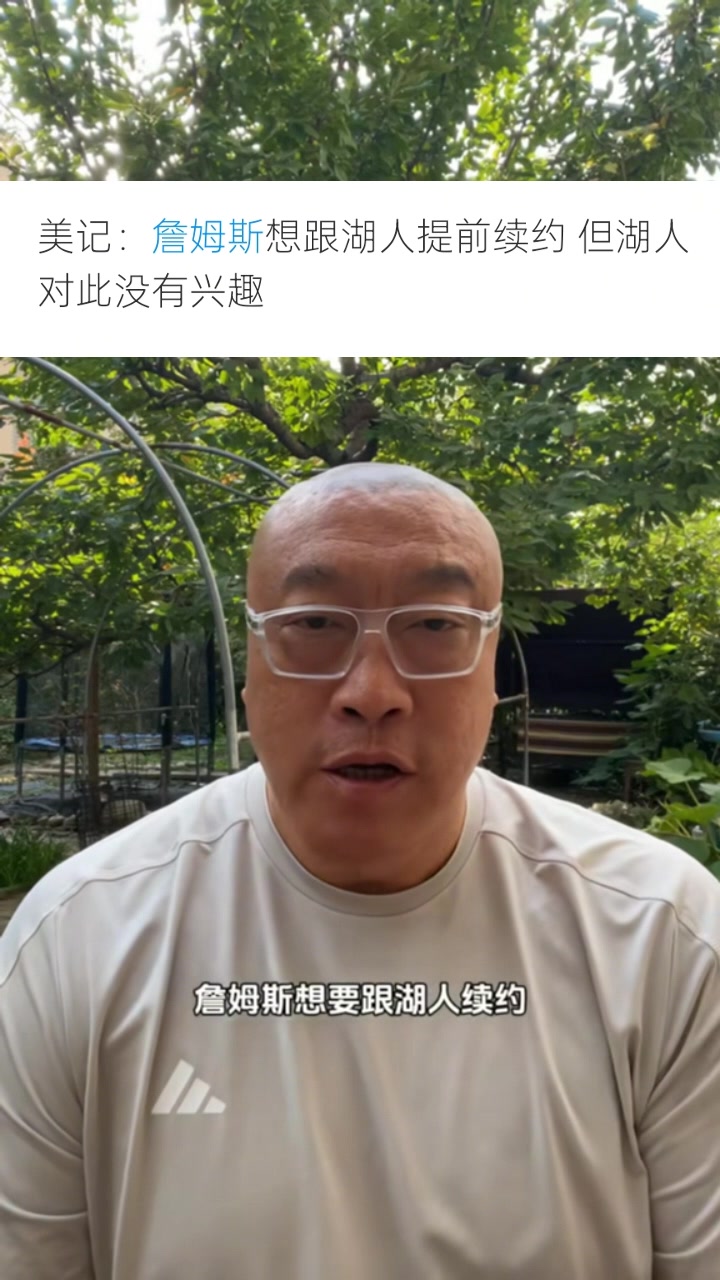 馬健：現(xiàn)在看來詹姆斯不在湖人未來計劃內(nèi) 他的紫金生涯或只剩1年