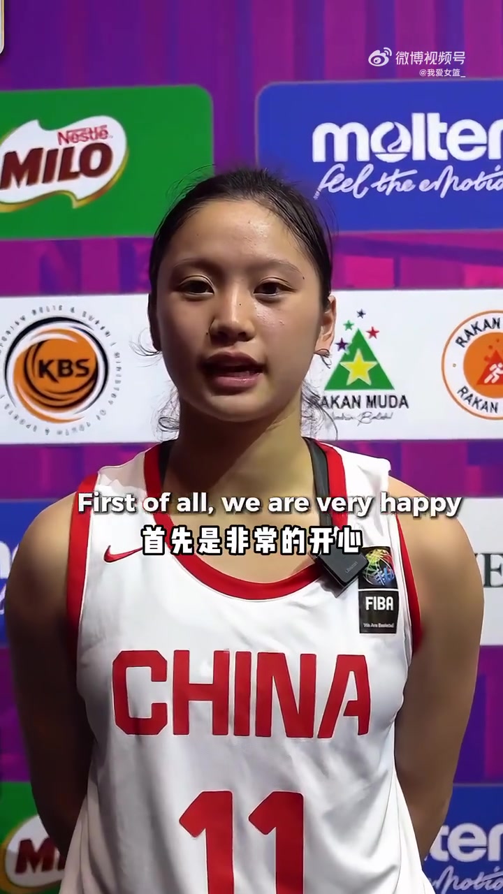 半決賽對陣澳大利亞！中國U16女籃球員李沅珊：目標是沖進決賽