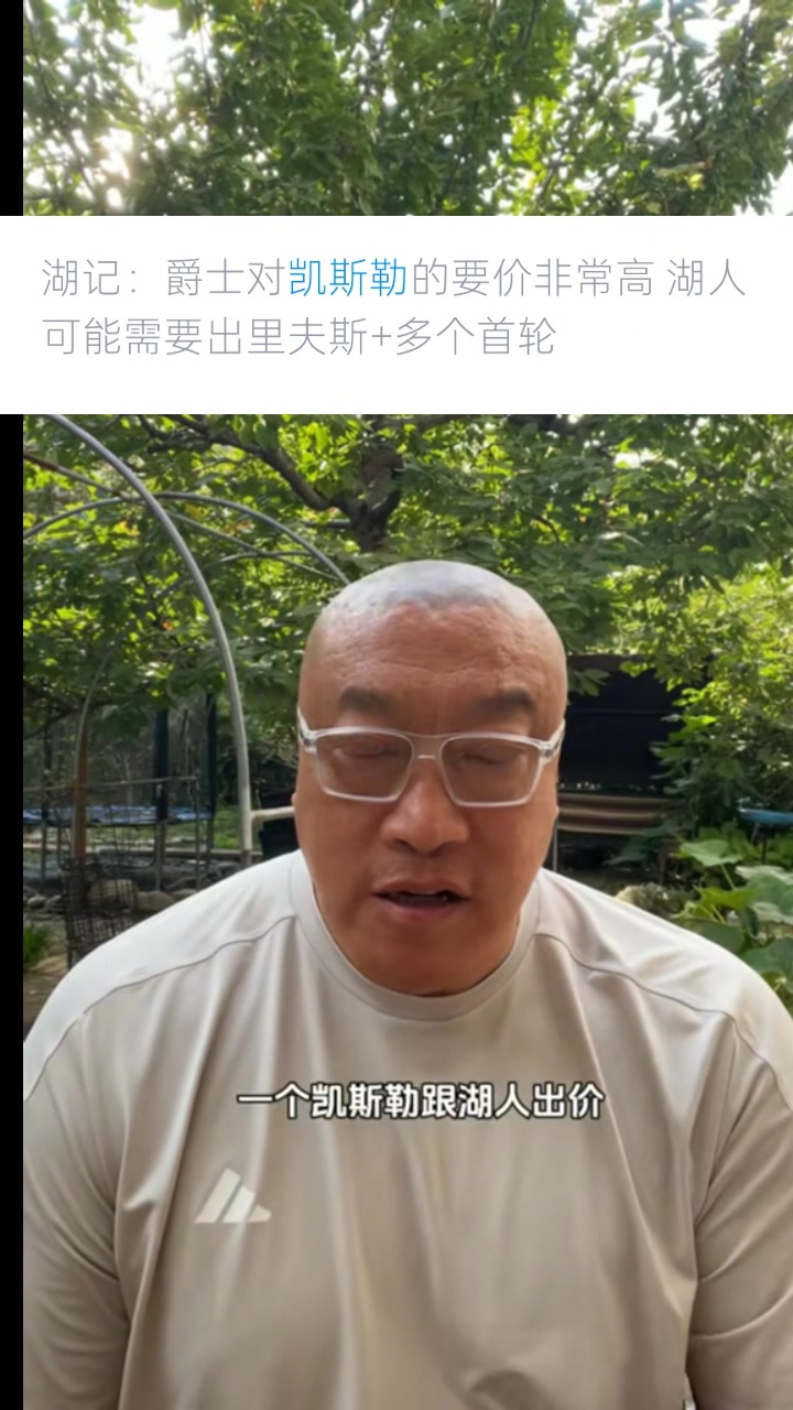 馬?。汉藨?zhàn)術(shù)需要凱斯勒&戰(zhàn)略不需要 買了他就買不了約基奇了