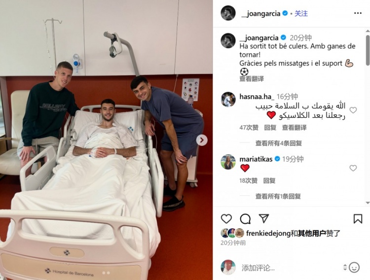 霍安-加西亞：一切順利！期待回歸！感謝留言和支持??????