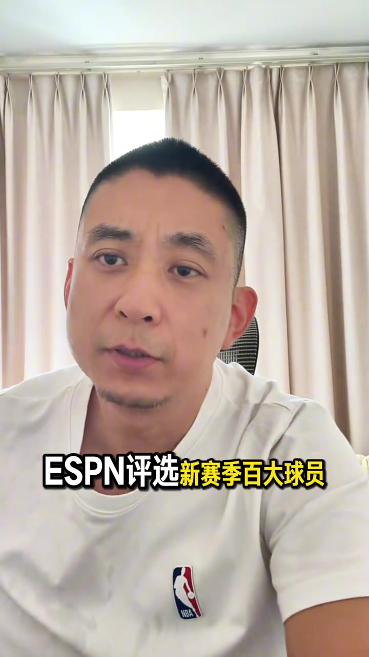 媒體人評(píng)ESPN百大1-10：字母哥應(yīng)排第2 詹杜庫(kù)應(yīng)排在文班亞馬前面