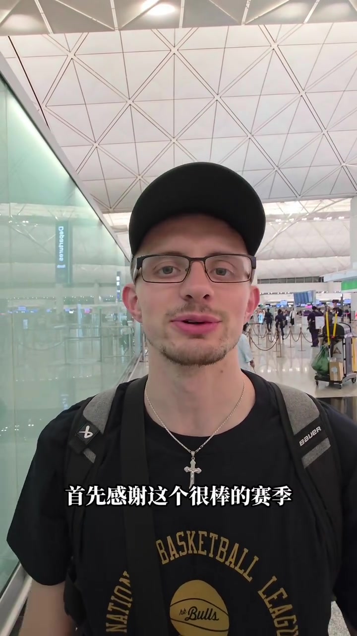 我們的奪冠大功臣厄特爾也踏上了返程的航班！11月見啦！
