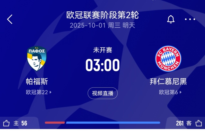1場9比0+1場10比0！拜仁歷史六戰(zhàn)塞浦路斯球隊全勝，得失球比31:2